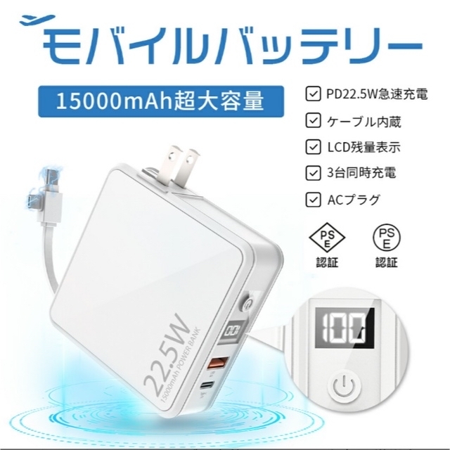 モバイルバッテリー スマホ/家電/カメラのスマートフォン/携帯電話(バッテリー/充電器)の商品写真