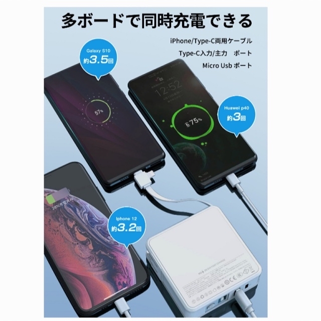 モバイルバッテリー スマホ/家電/カメラのスマートフォン/携帯電話(バッテリー/充電器)の商品写真