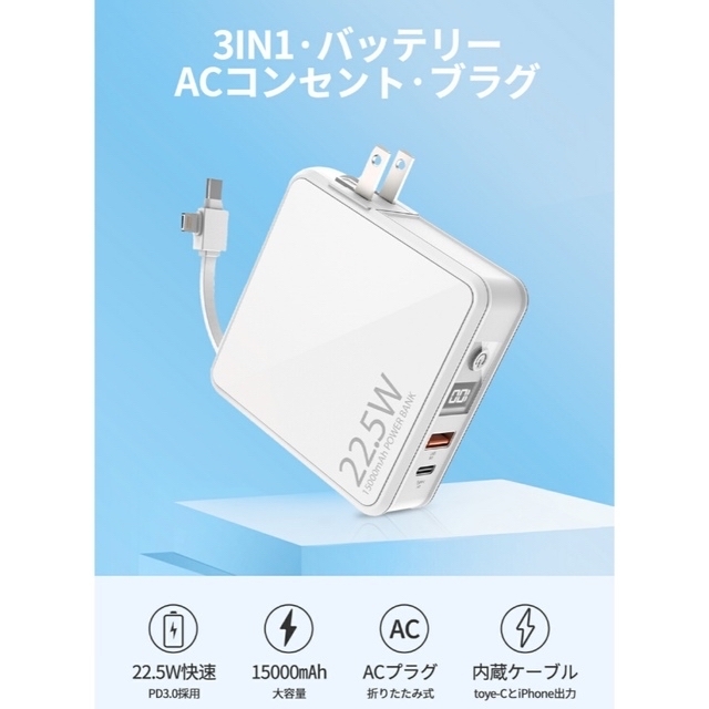 モバイルバッテリー スマホ/家電/カメラのスマートフォン/携帯電話(バッテリー/充電器)の商品写真