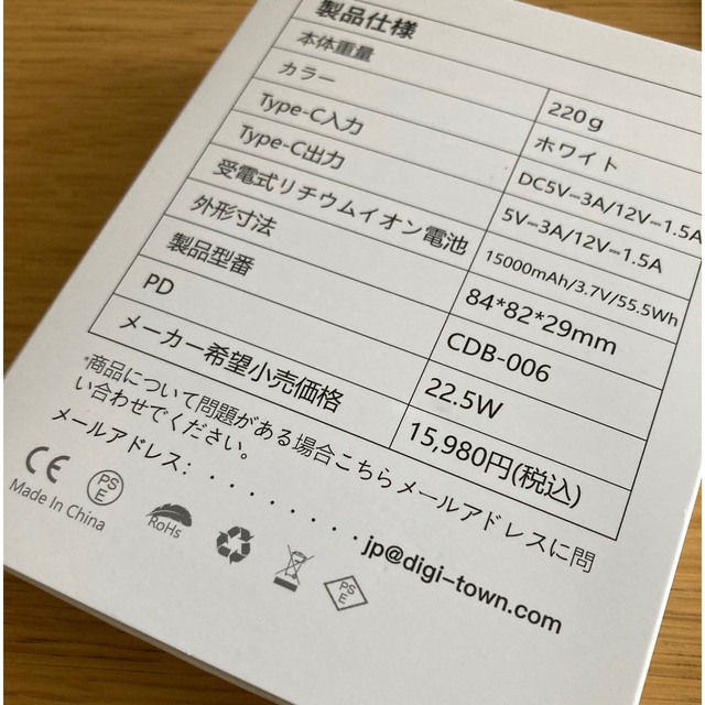 モバイルバッテリー スマホ/家電/カメラのスマートフォン/携帯電話(バッテリー/充電器)の商品写真