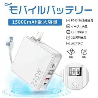 モバイルバッテリー(バッテリー/充電器)