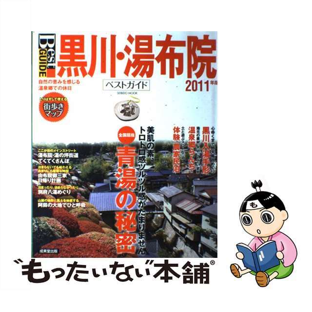 老後生活への軟着陸/東京化学同人/東京都老人総合研究所