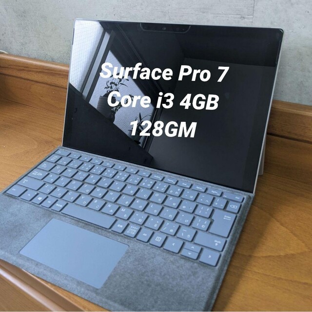 surface pro 7 + ジャンク