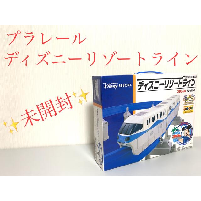 Takara Tomy 未開封 プラレール ディズニーリゾートライン 東京ディズニーリゾート限定品