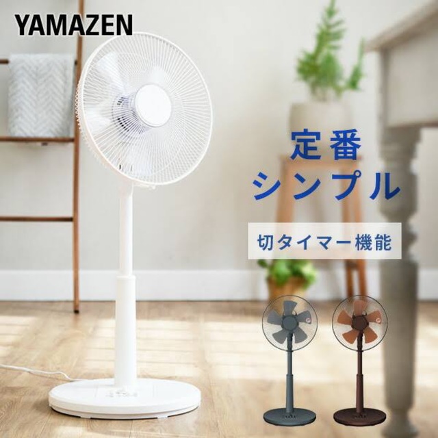 山善 YAMAZEN YLT-C30 30cm 押しボタン式扇風機 タイマー付 スマホ/家電/カメラの冷暖房/空調(扇風機)の商品写真