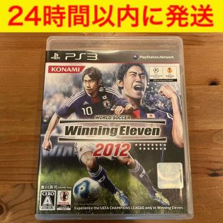 プレイステーション3(PlayStation3)の【匿名配送】ワールドサッカー ウイニングイレブン 2012(家庭用ゲームソフト)