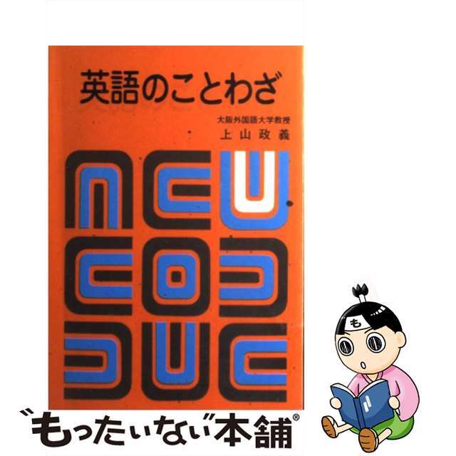 新入荷 オックスフォード 英英 諺辞典 - htii.edu.kz