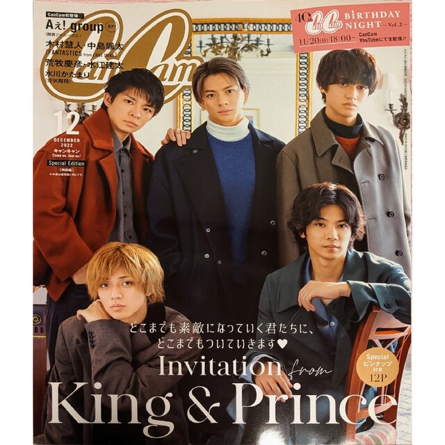 【切抜き】CanCam2022年12月号King & Prince表紙版 エンタメ/ホビーの雑誌(その他)の商品写真