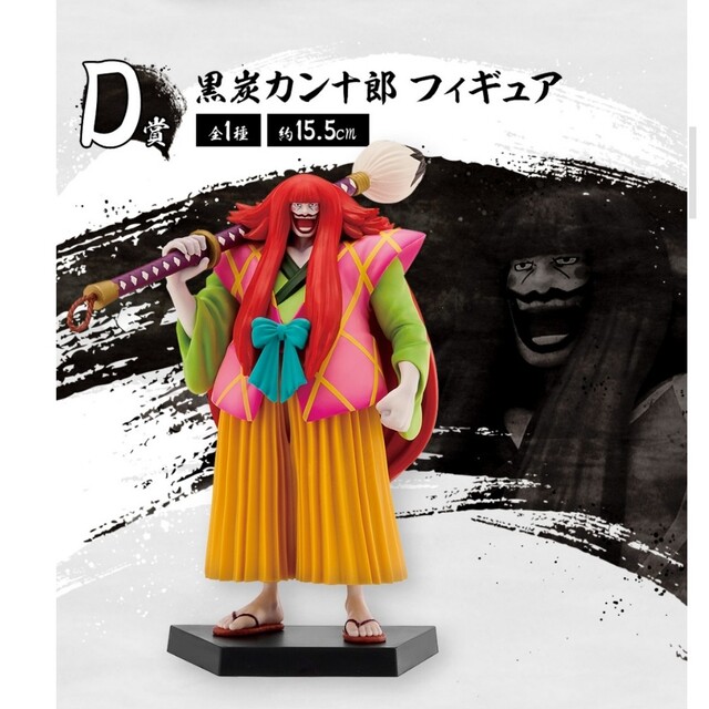 ONEPIECE 一番くじ 赤鞘九人男~第二弾〜 おトク情報がいっぱい