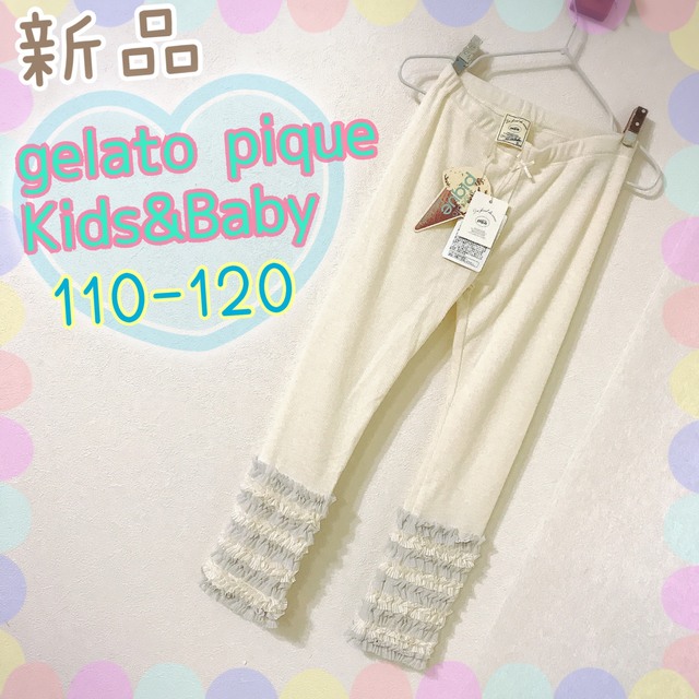 gelato pique(ジェラートピケ)の未使用ジェラートピケgelato piqueキッズ レギンス スパッツ S  キッズ/ベビー/マタニティのキッズ服女の子用(90cm~)(パンツ/スパッツ)の商品写真