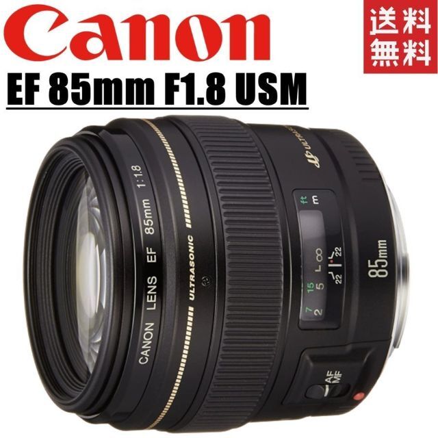 特価お得Canon - 2994 極美 Canon EF 85mm F1.8 USM フード付 キヤノン ...