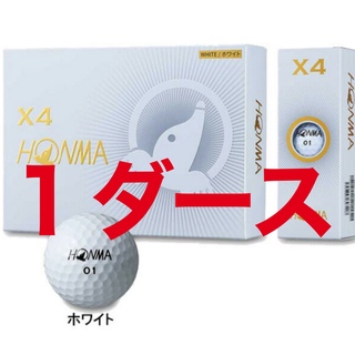 ホンマ　X4  ホワイト　1ダース　ゴルフボール(その他)