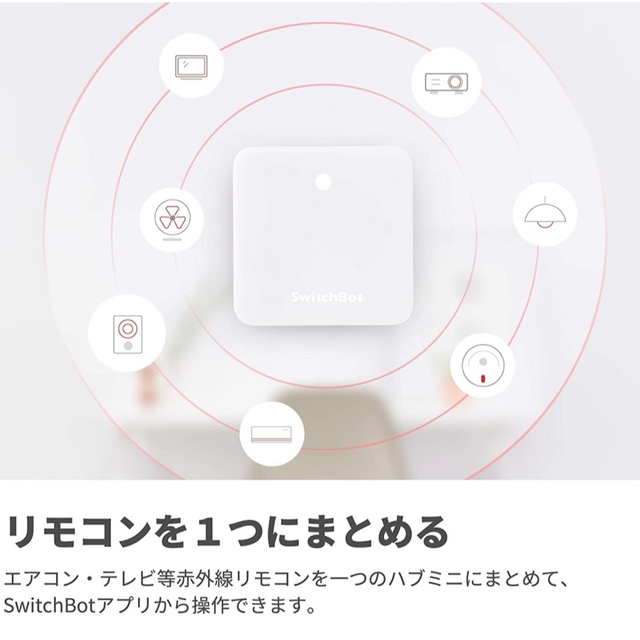 Echo Dot 第3世代 チャコール + スイッチボット Hub Mini 2