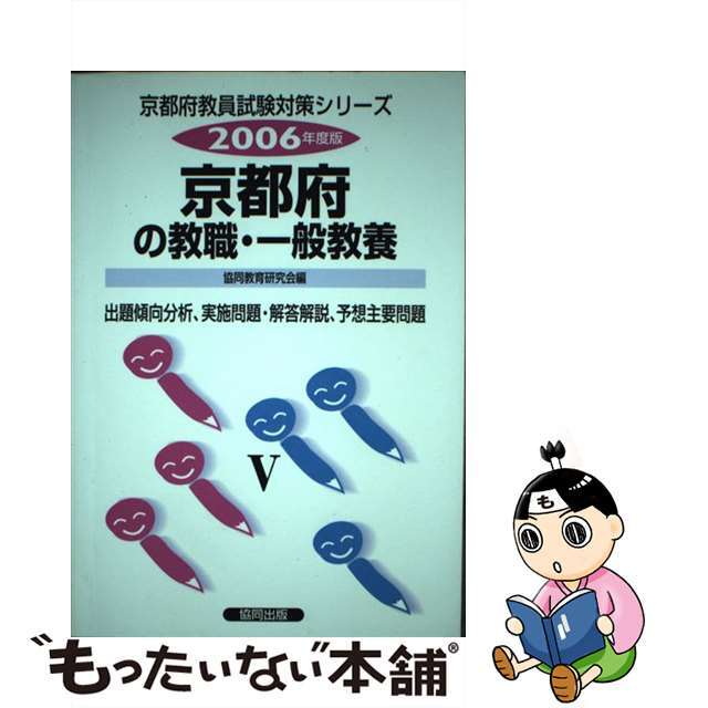 社会科学のすべて ６４年版/公務員試験協会/小淵洋一