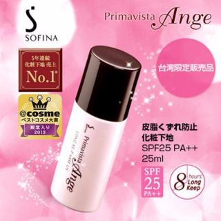 カオウ(花王)の【新品箱付】ソフィーナ プリマヴィスタ アンジェ 化粧下地 SPF25 PA++(化粧下地)