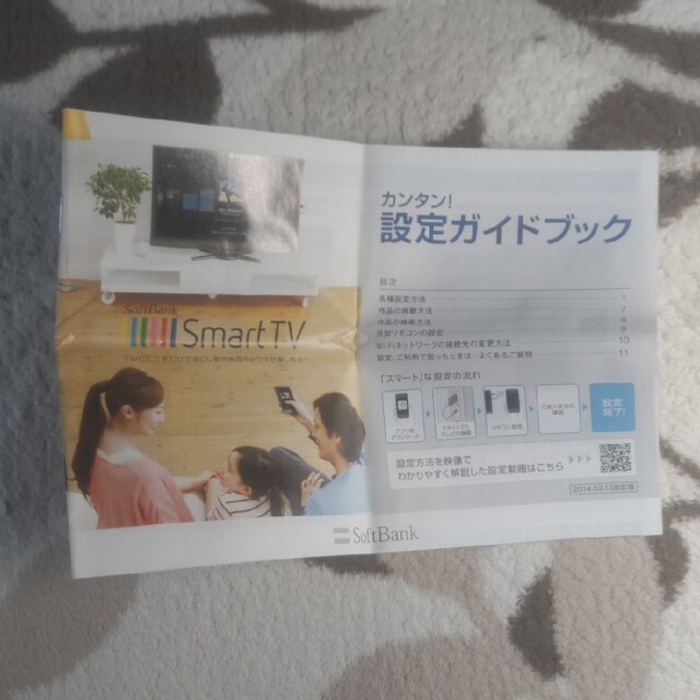 Softbank(ソフトバンク)のスマートテレビスティック エンタメ/ホビーのコレクション(その他)の商品写真