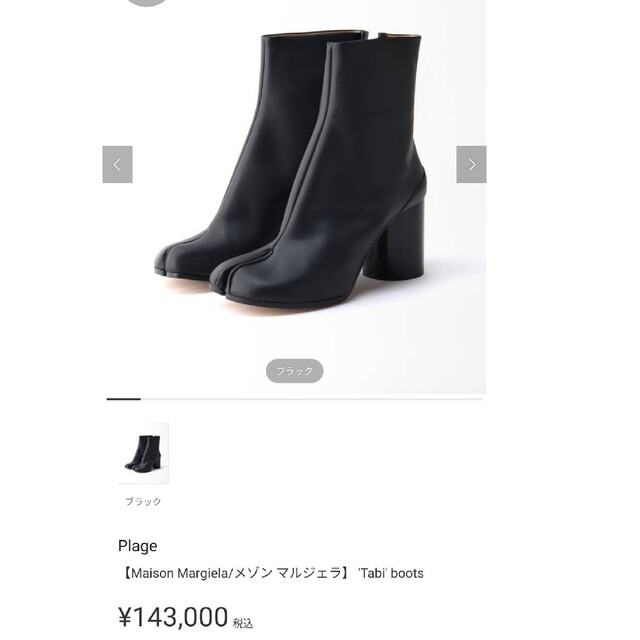 Maison Martin Margiela(マルタンマルジェラ)の【Maison Margiela/メゾン マルジェラ】 ’Tabi’ boots レディースの靴/シューズ(ローファー/革靴)の商品写真