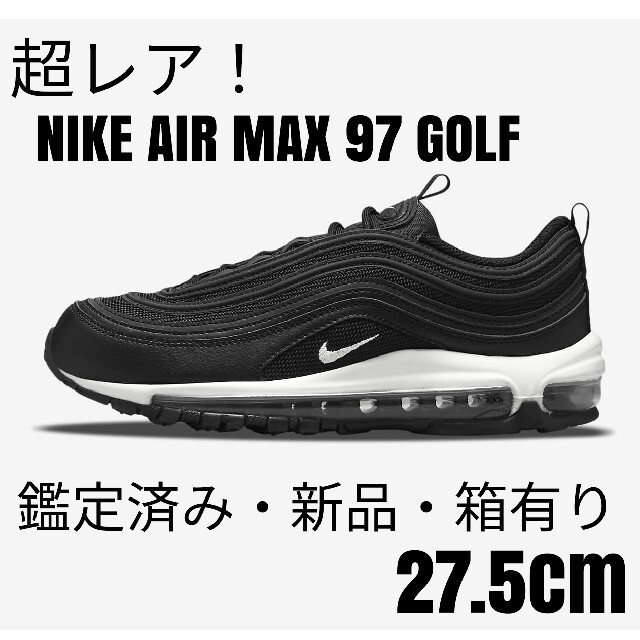 【新品超レア】ナイキNIKEエアマックス97Golf/27.5cm/ブラック2