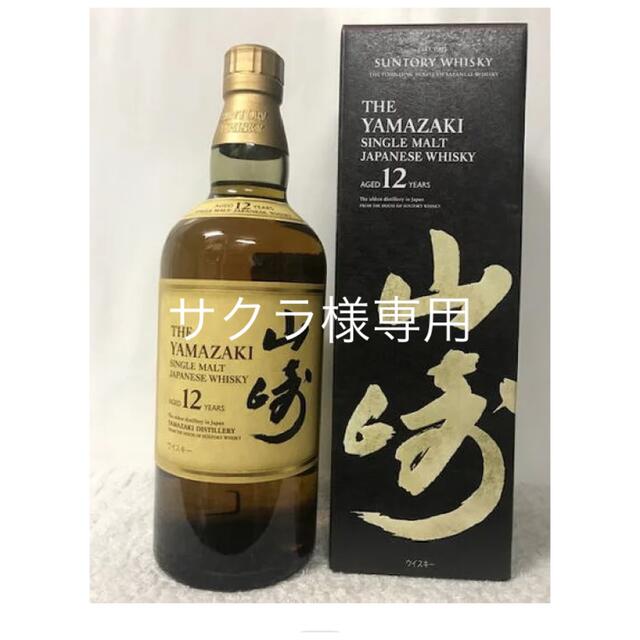 山崎12年