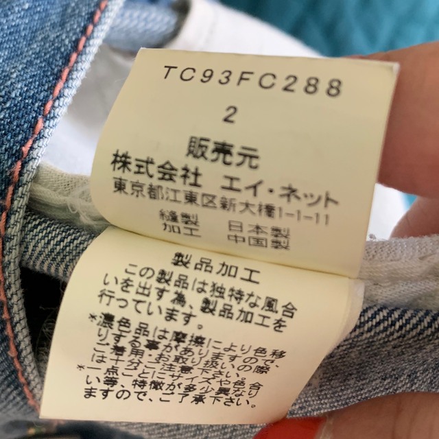 TSUMORI CHISATO(ツモリチサト)の値下げ中★ツモリチサト  デニムジャケット　Gジャン レディースのジャケット/アウター(Gジャン/デニムジャケット)の商品写真