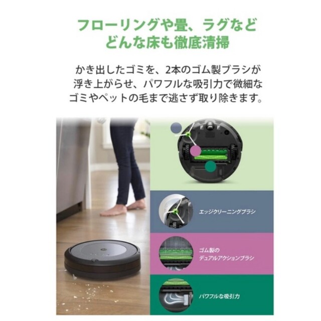 iRobot(アイロボット)のアイロボット ルンバi2  新品・未開封品 スマホ/家電/カメラの生活家電(掃除機)の商品写真