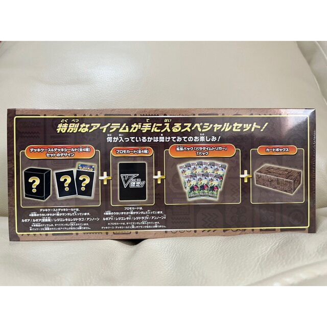 ミステリーボックス(シュリンク付き)、パラダイムトリガーbox