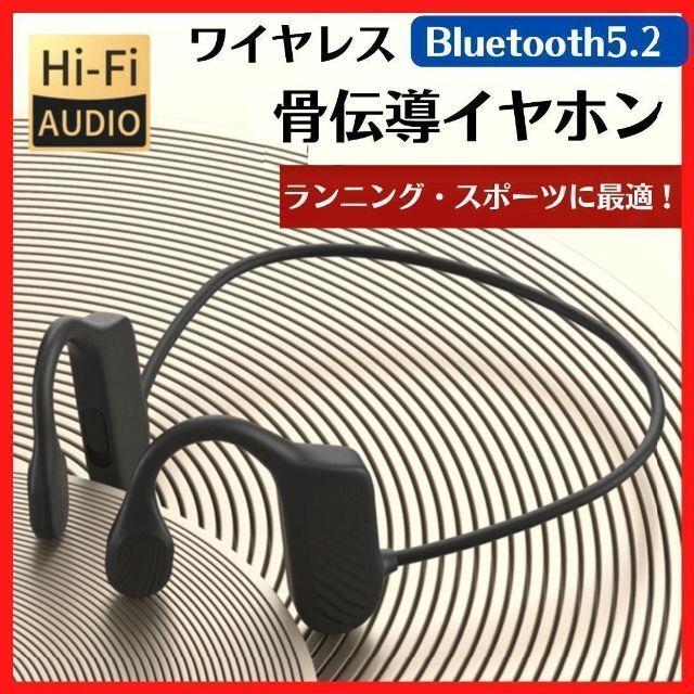 最大72%OFFクーポン 骨伝導 イヤホン Bluetooth5.2 通話 動画 ゲーム 骨伝導 イヤホン Bluetooth5.2 通話 動画 ゲーム イヤホン