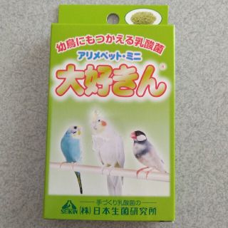 大好きん◇インコ◇乳酸菌◇アメリペット・ミニ(鳥)