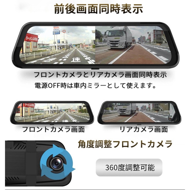 在庫限り】 D10ミラー型ドライブレコーダ9.66インチ前後録画1296P