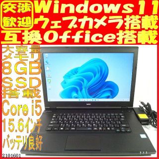 エヌイーシー(NEC)のemi様専用(ノートPC)