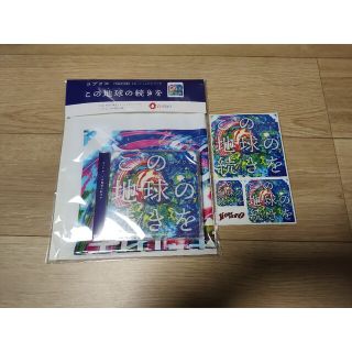 コブクロ　この地球の続きを（初回、ファンサイト限定）