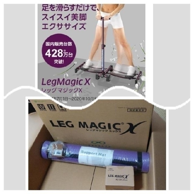 LEG MAGIC 染込ん X レッグマジックX 筋トレ トレーニングマシン LEG MAGIC 染込ん X レッグマジックX 筋トレ トレーニングマシン