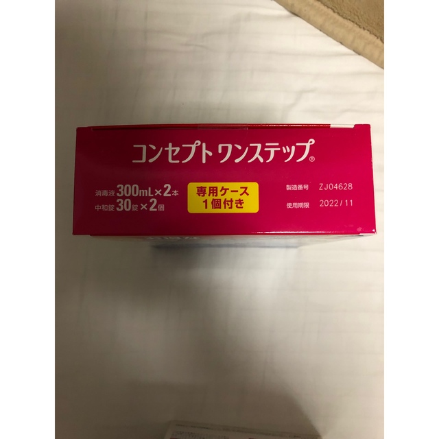 haro様専用　エイエムオー・ジャパン コンセプトワンステップ ダブルパック コスメ/美容のスキンケア/基礎化粧品(アイケア/アイクリーム)の商品写真