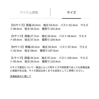 JUSGLITTY ウォッシャブルジャケット サイズ3 試着のみ