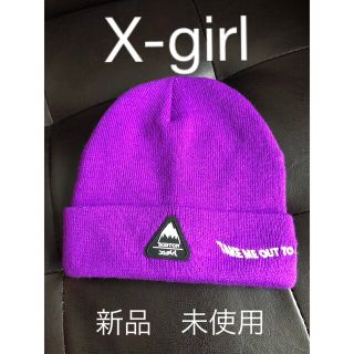 エックスガール(X-girl)のX-girl エックスガール　ニットキャップ　ニット帽　新品　未使用(ニット帽/ビーニー)