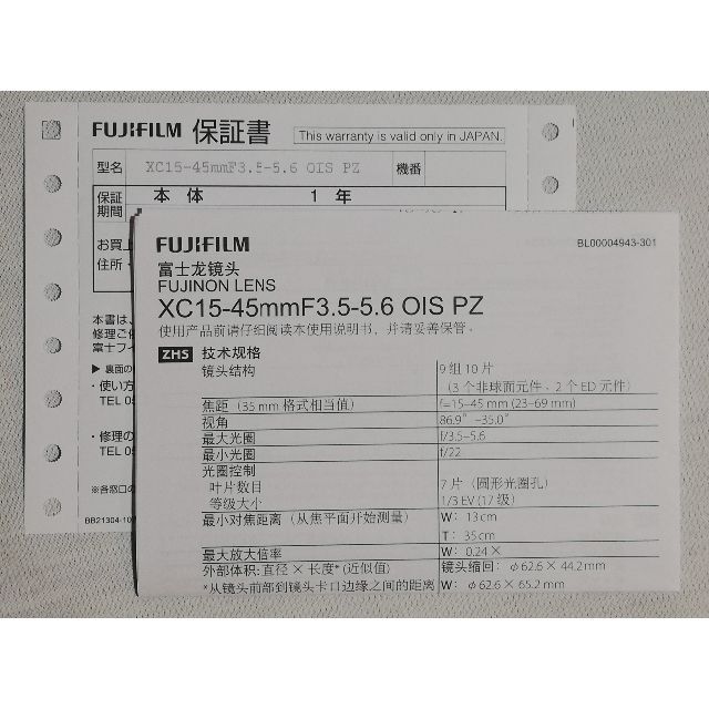 未使用 富士フィルム XC15-45ｍｍ PZ クロ 1年保証 送料無料