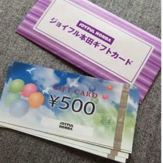 ジョイフル本田　株主優待　4000円分(ショッピング)