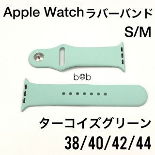 ターコイズ★アップルウォッチバンド ラバーベルト スポーツ AppleWatch(ラバーベルト)