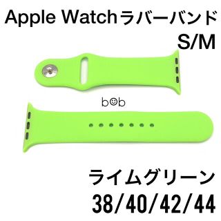 ライム★アップルウォッチバンド ラバーベルト スポーツ Apple Watch(ラバーベルト)