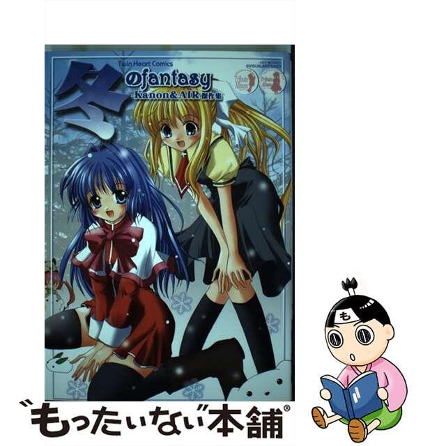 天使のいない１２月 アンソロジーｇａｍｅコミックス/宙出版