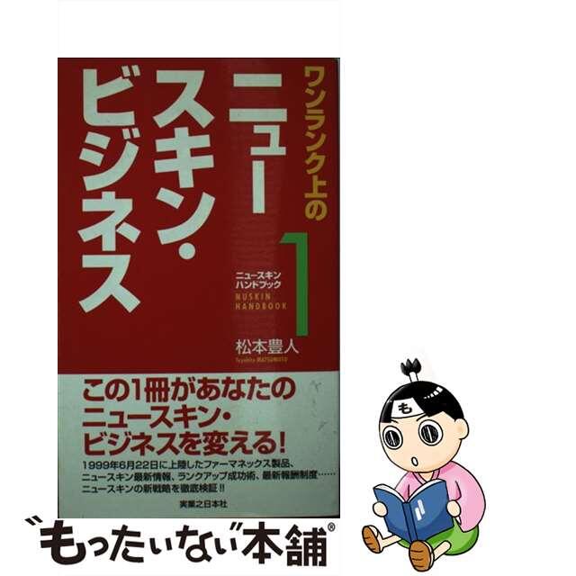 宅地建物取引の知識 ’８９/住宅新報出版/不動産取引研究会