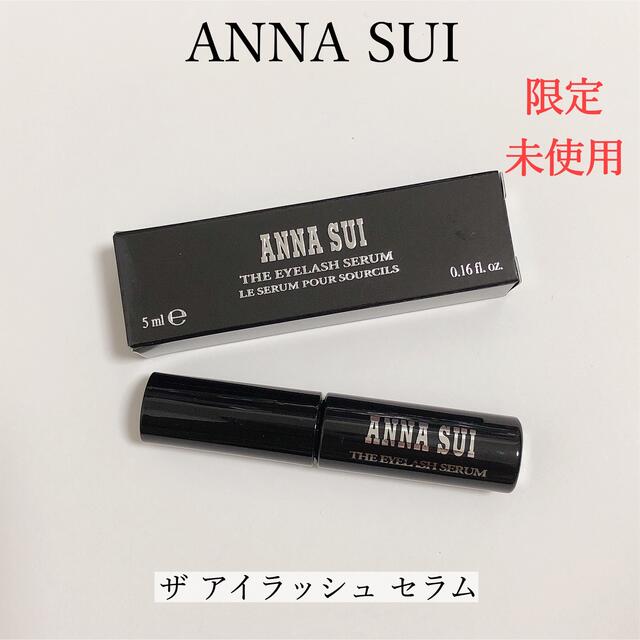 ANNA SUI(アナスイ)の【限定】アナスイ ANNA SUI ザ アイラッシュ セラム コスメ/美容のスキンケア/基礎化粧品(まつ毛美容液)の商品写真