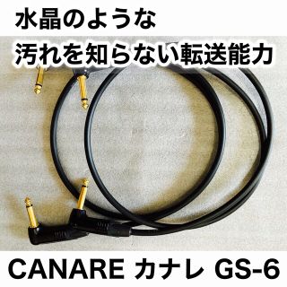 CANARE カナレ GS-6 L/L 1m(シールド/ケーブル)