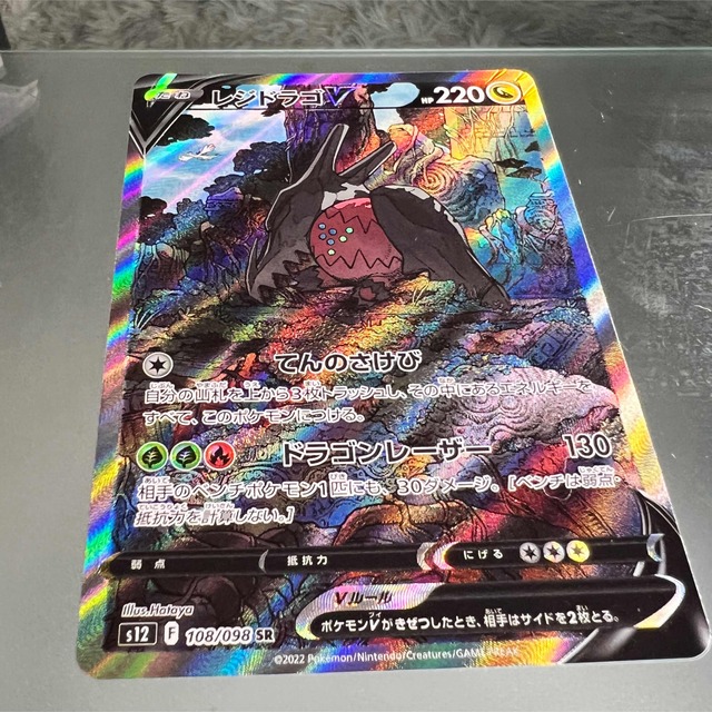 ポケモンカード レジドラゴV sa - カード