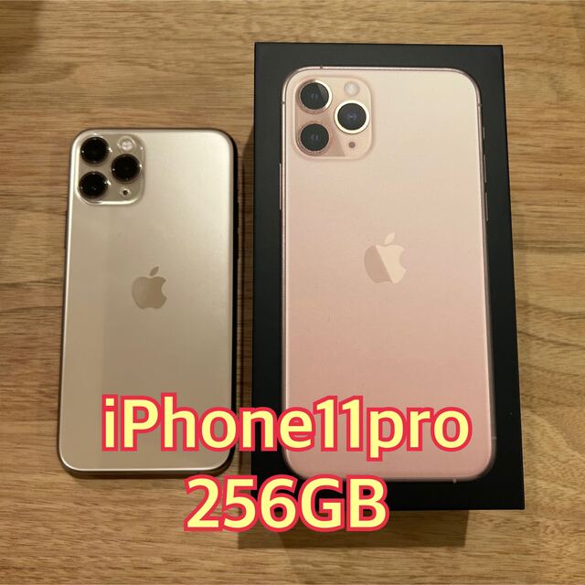 【美品】iPhone11 pro 本体 256GB ゴールド