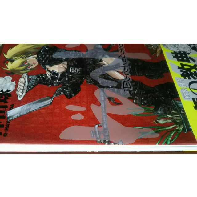 帯付🥟林田球🐊ドロヘドロ16巻 帯付🥟林田球🐊ドロヘドロ16巻