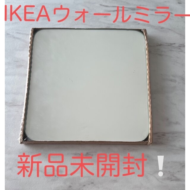 IKEA(イケア)の【新品未使用品】IKEA ウォールミラー SORLI インテリア/住まい/日用品のインテリア小物(壁掛けミラー)の商品写真