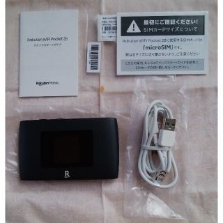 ラクテン(Rakuten)のrakuten wifi pocket 2B(PC周辺機器)