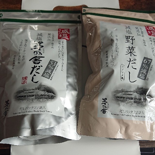 茅乃舎 減塩茅乃舎だし(8g×27袋) 減塩野菜だし(8g×22袋) 2袋セット