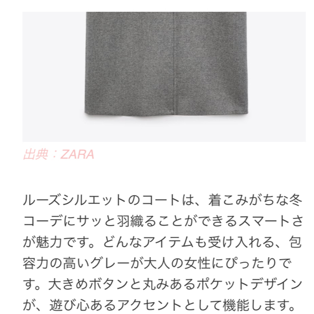 ZARA(ザラ)の週末お値下げ❗️ZARA ウールオーバーサイズコート　未使用 レディースのジャケット/アウター(ロングコート)の商品写真